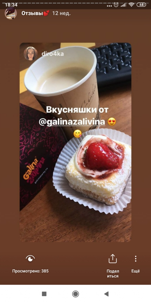 Чизкейк с клубникой!