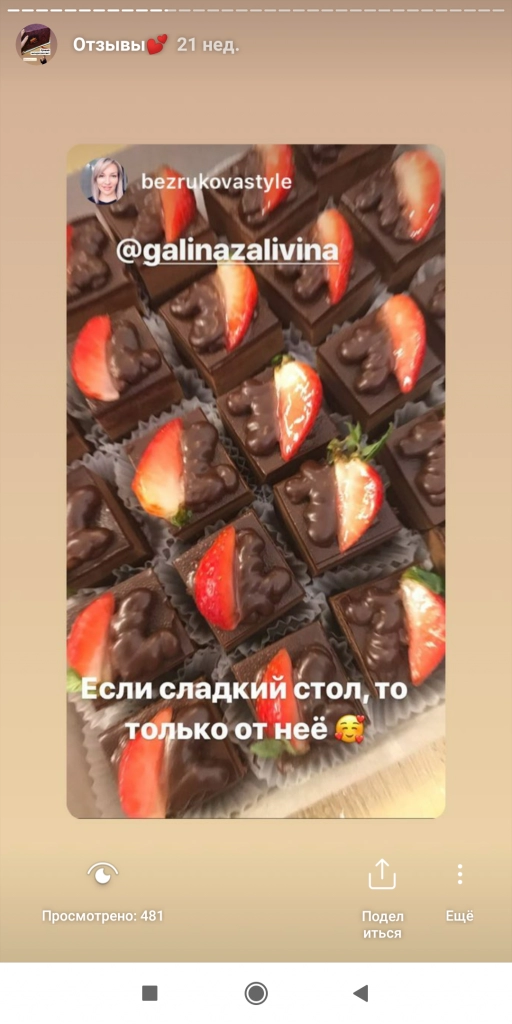 Screenshot_2019-07-10-18-32-54-340_com.instagram.android.png