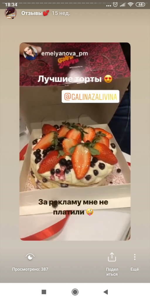 Торт "Ягодный пунш"