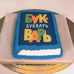 Торт "Букварь" 1,75 кг