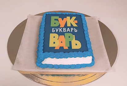 Торт на 1 сентября – лучший подарок для учителей и школьников!